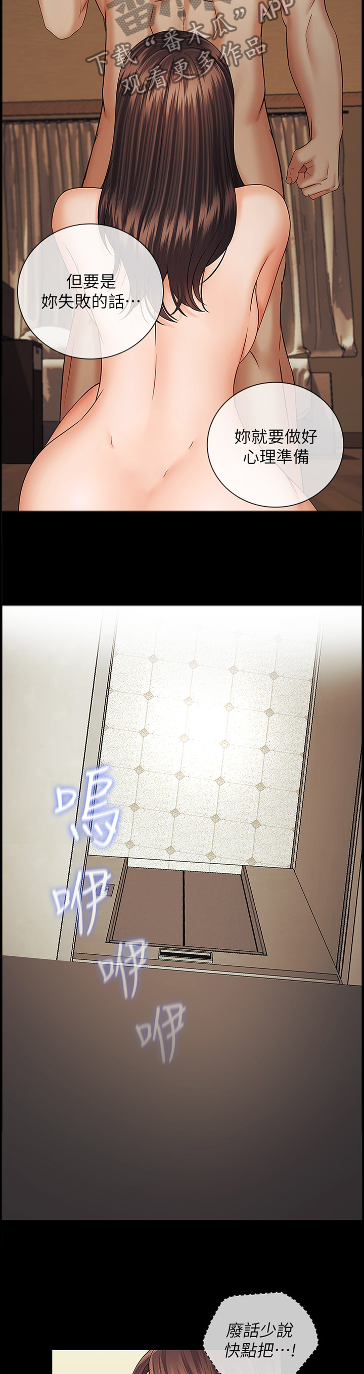 第84章：享受1