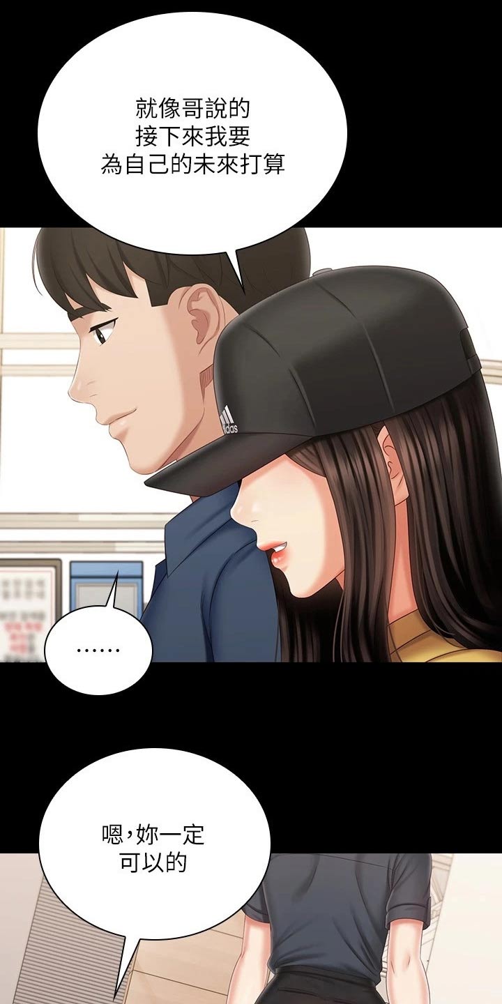 第222章：车站26