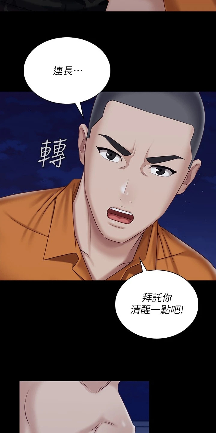 第173章：现在在做什么14