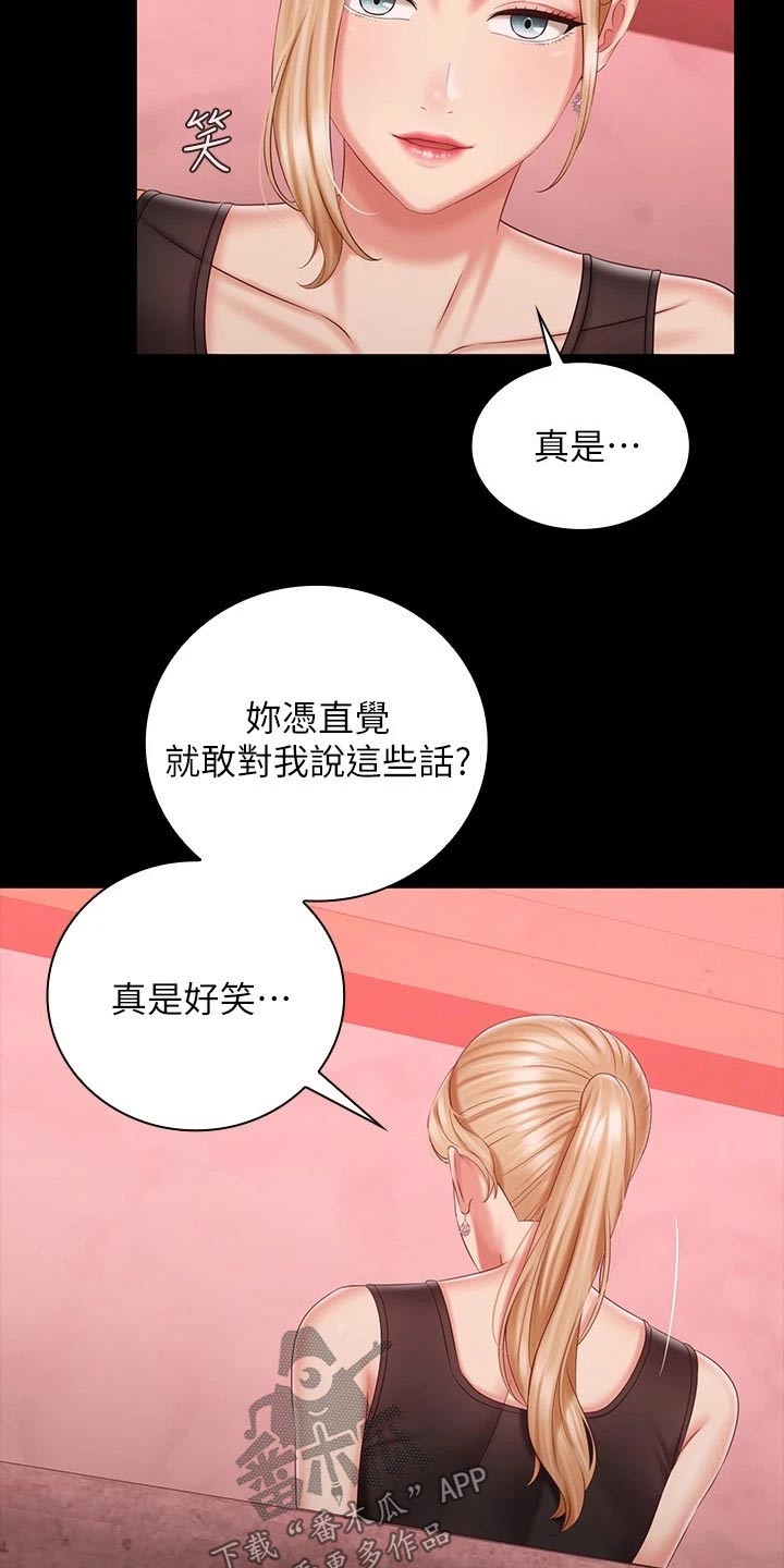 第178章：跟我来16