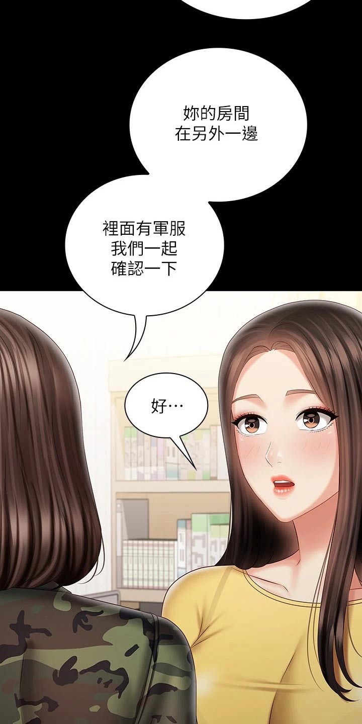 第189章：衣服27