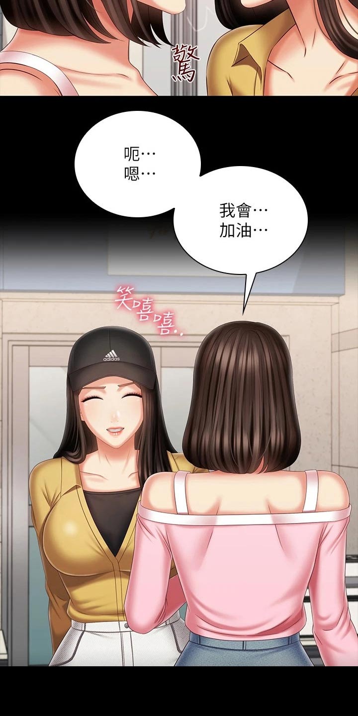 第223章：告别【完结】10