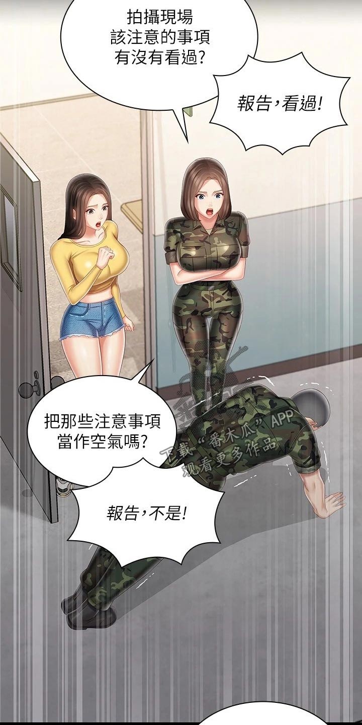 第189章：衣服16