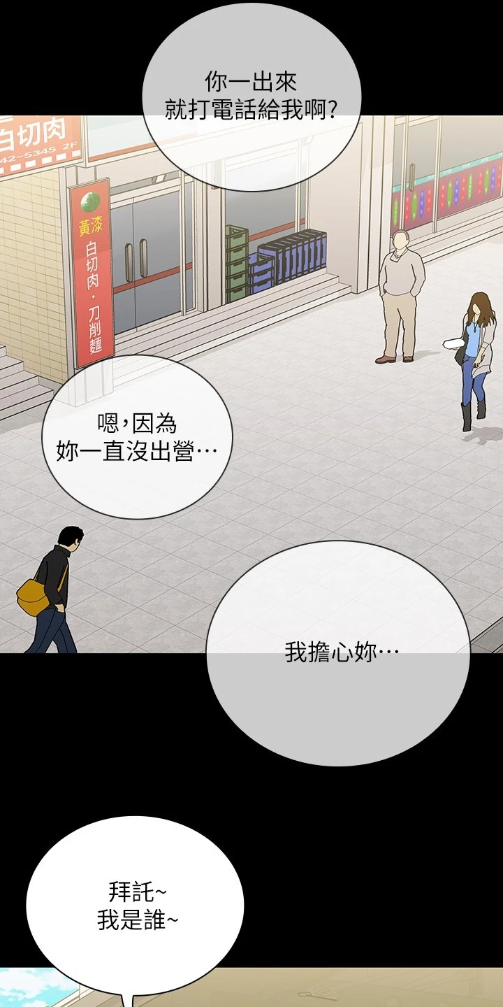 第174章：连长被逮捕21