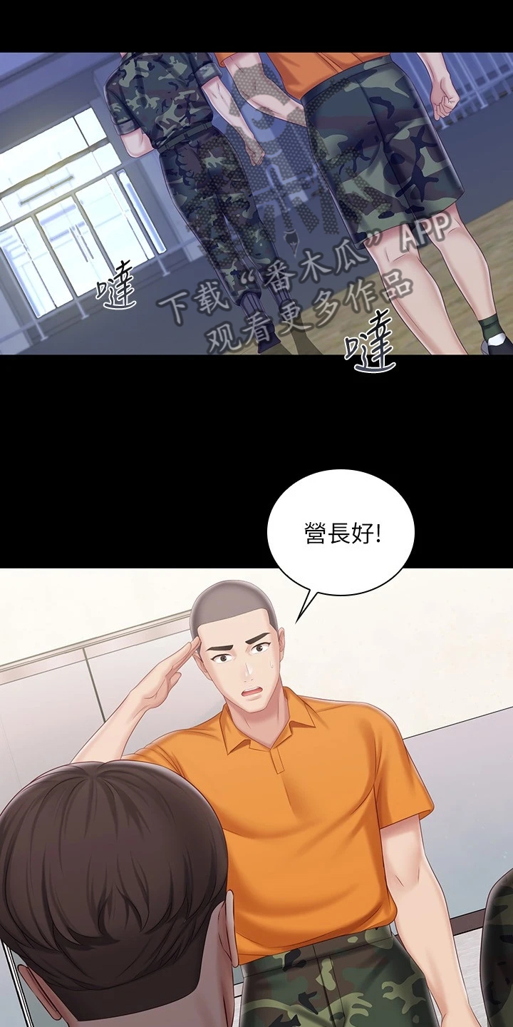 第170章：尽快下手25
