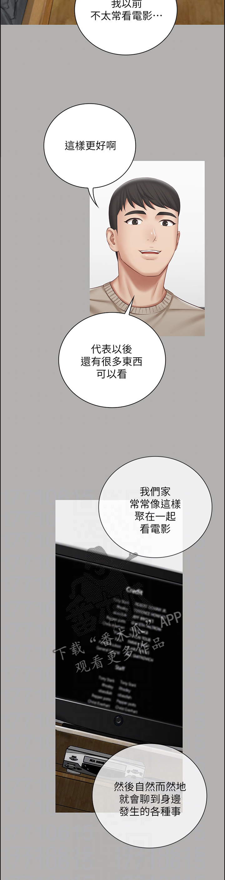 第130章：只是”妹妹”8