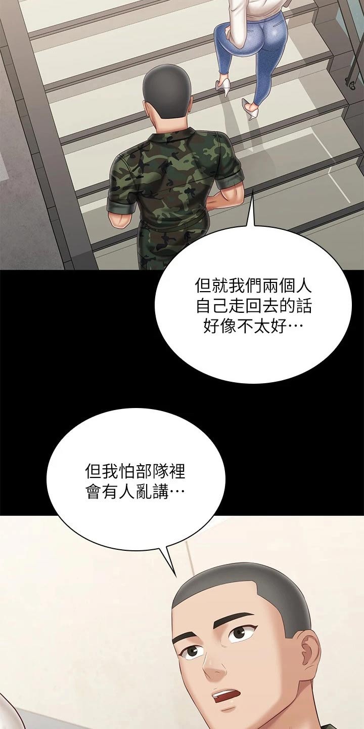 第205章：哥哥11