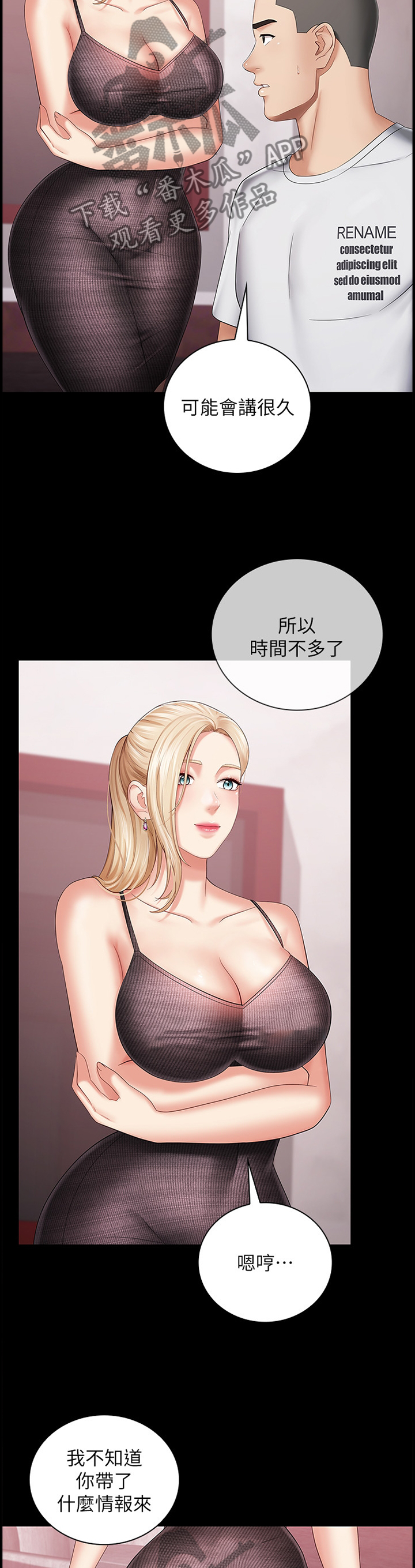 第64章：转换情绪9