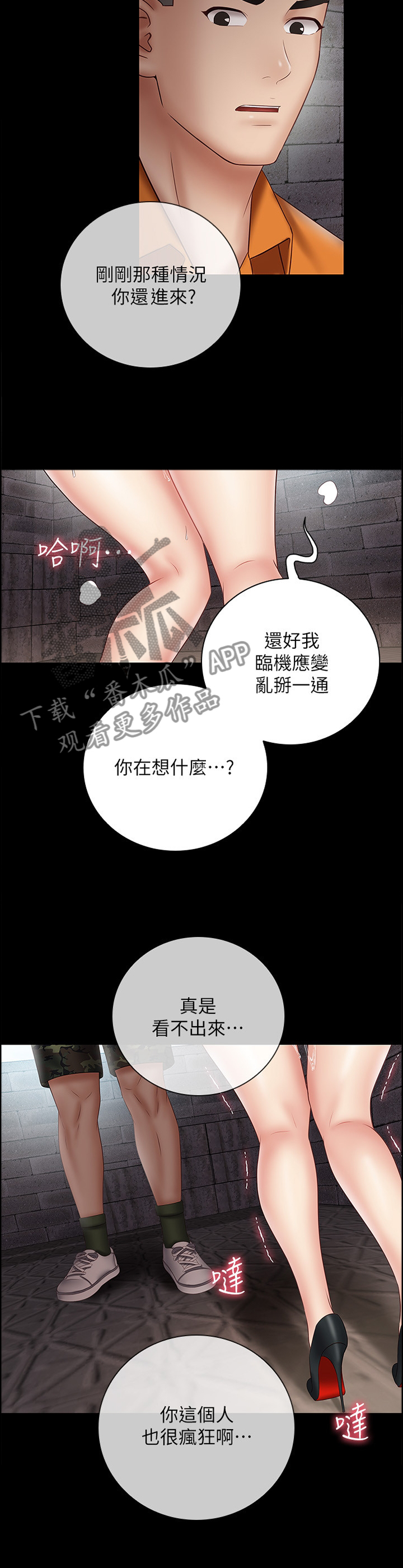 第119章：我很喜欢10