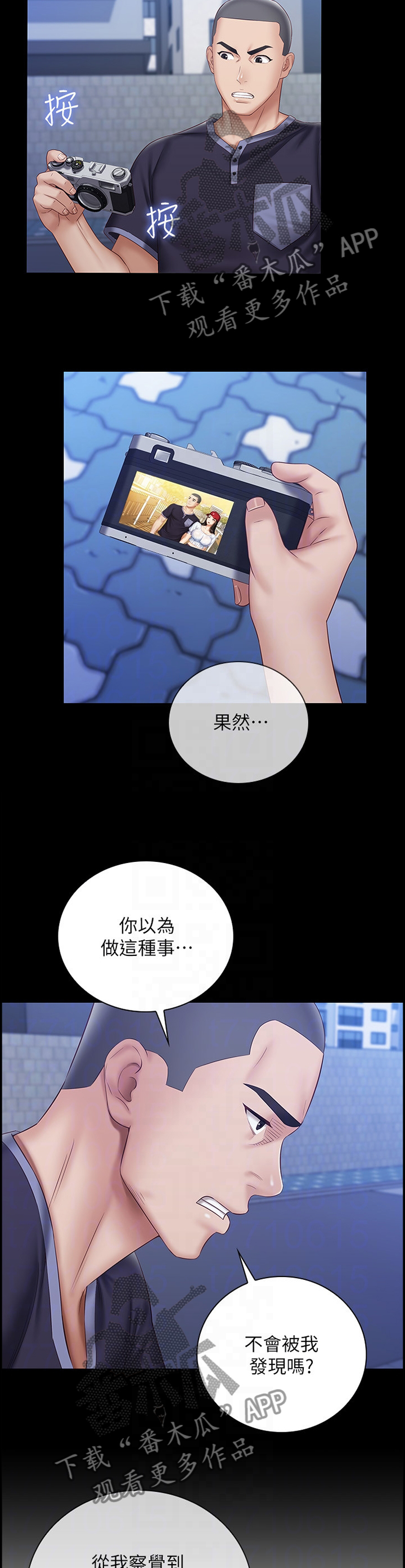 第127章：哭诉1