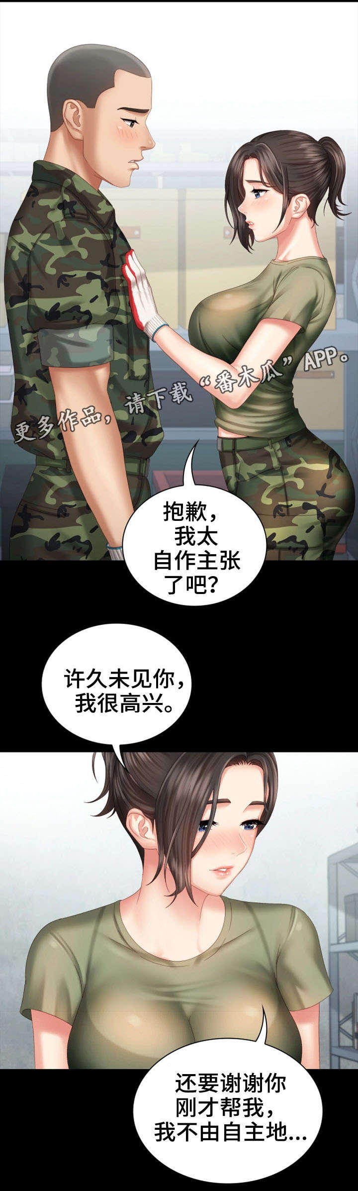 第15章：谢谢你7