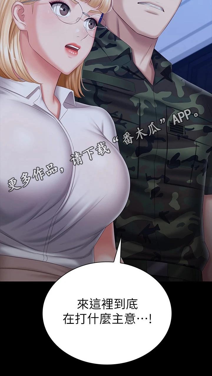 第190章：打什么注意22