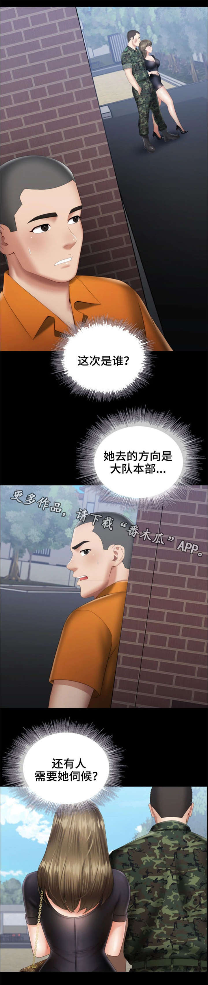 第32章：新兵18