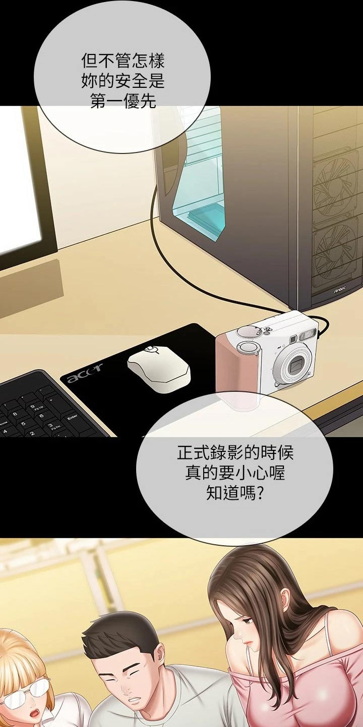 第187章：电视台18