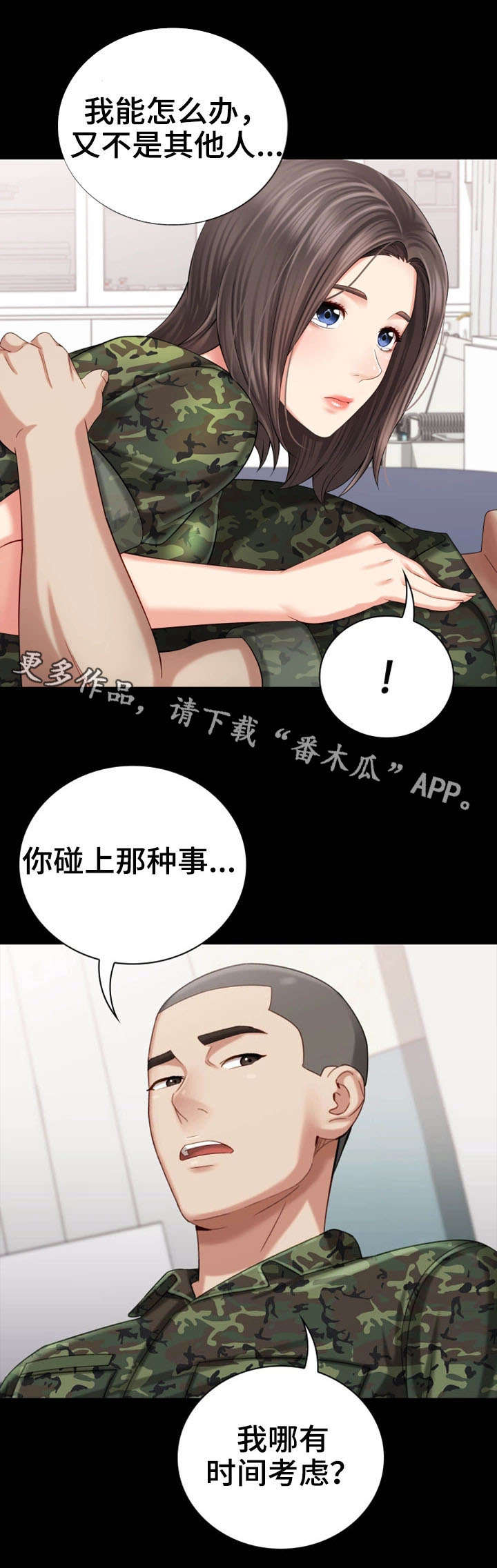 第28章：医务室3