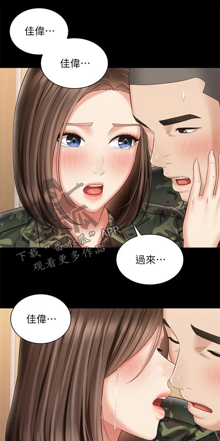 第195章：偷听20