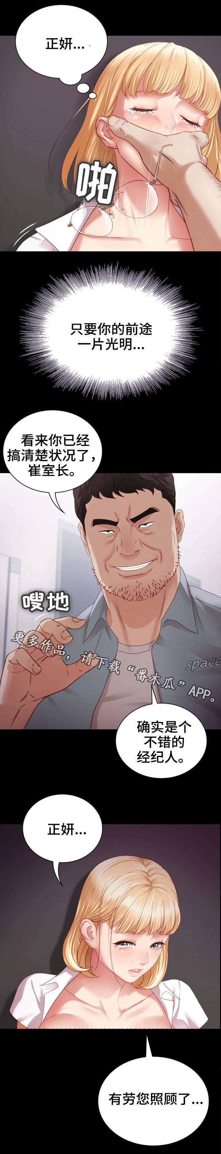 第11章：妥协5