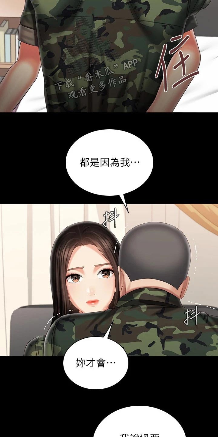 第206章：隐情15