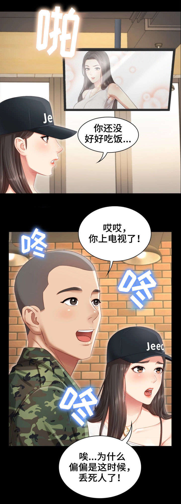 第1章：妹妹10
