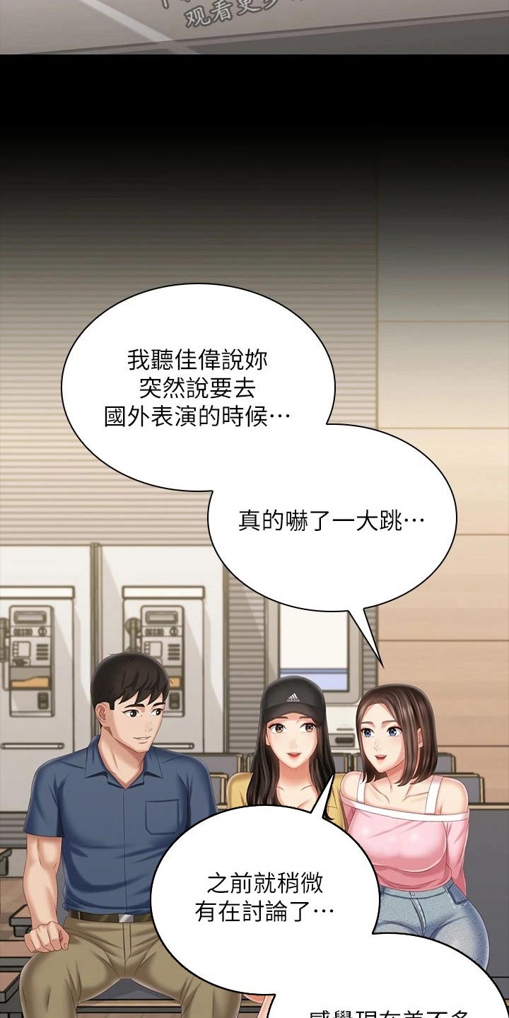 第222章：车站16