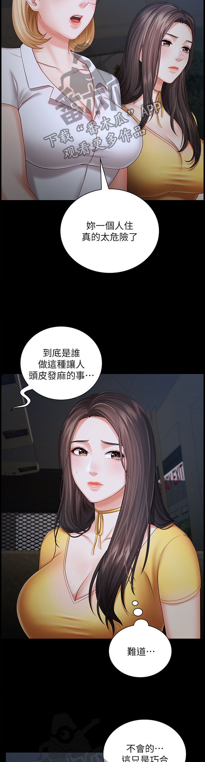 第63章：线索5