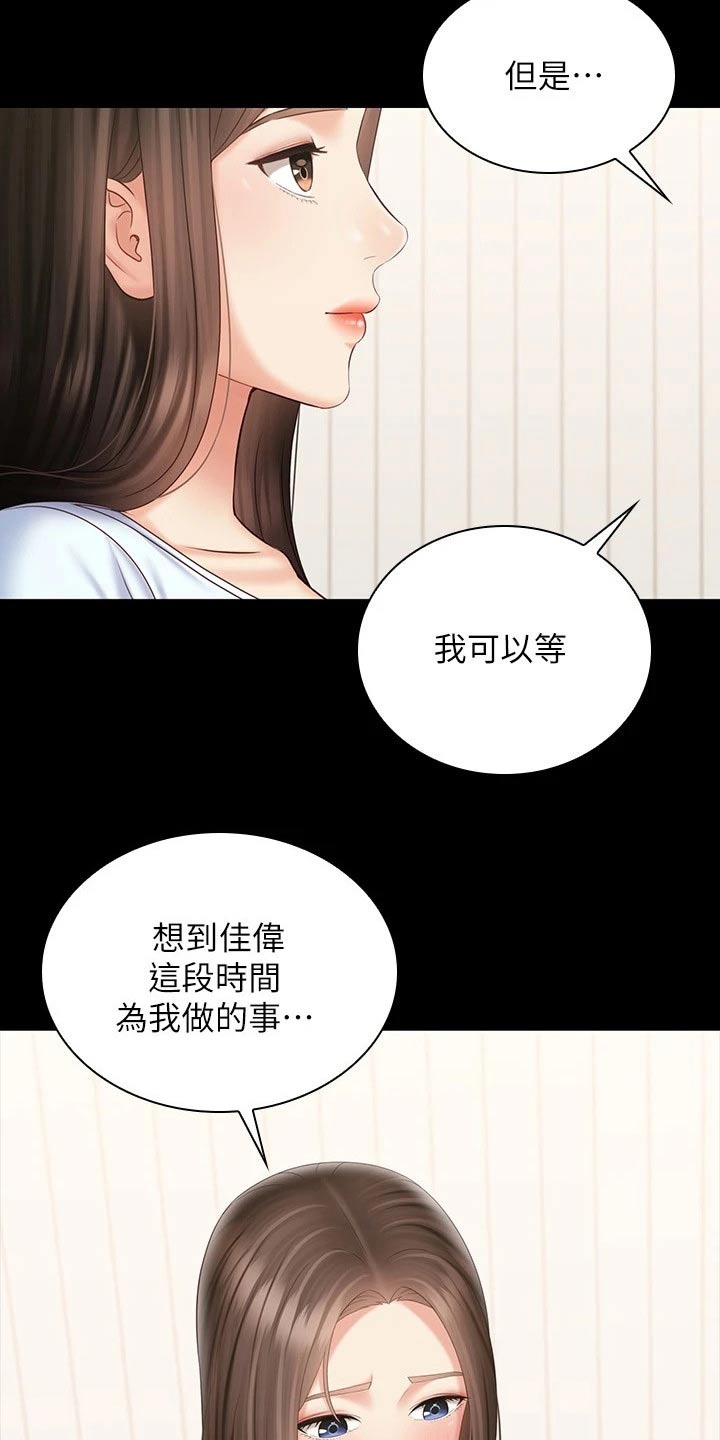 第201章：问题17