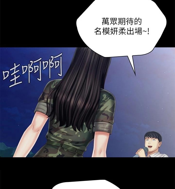 第209章：感谢的人15