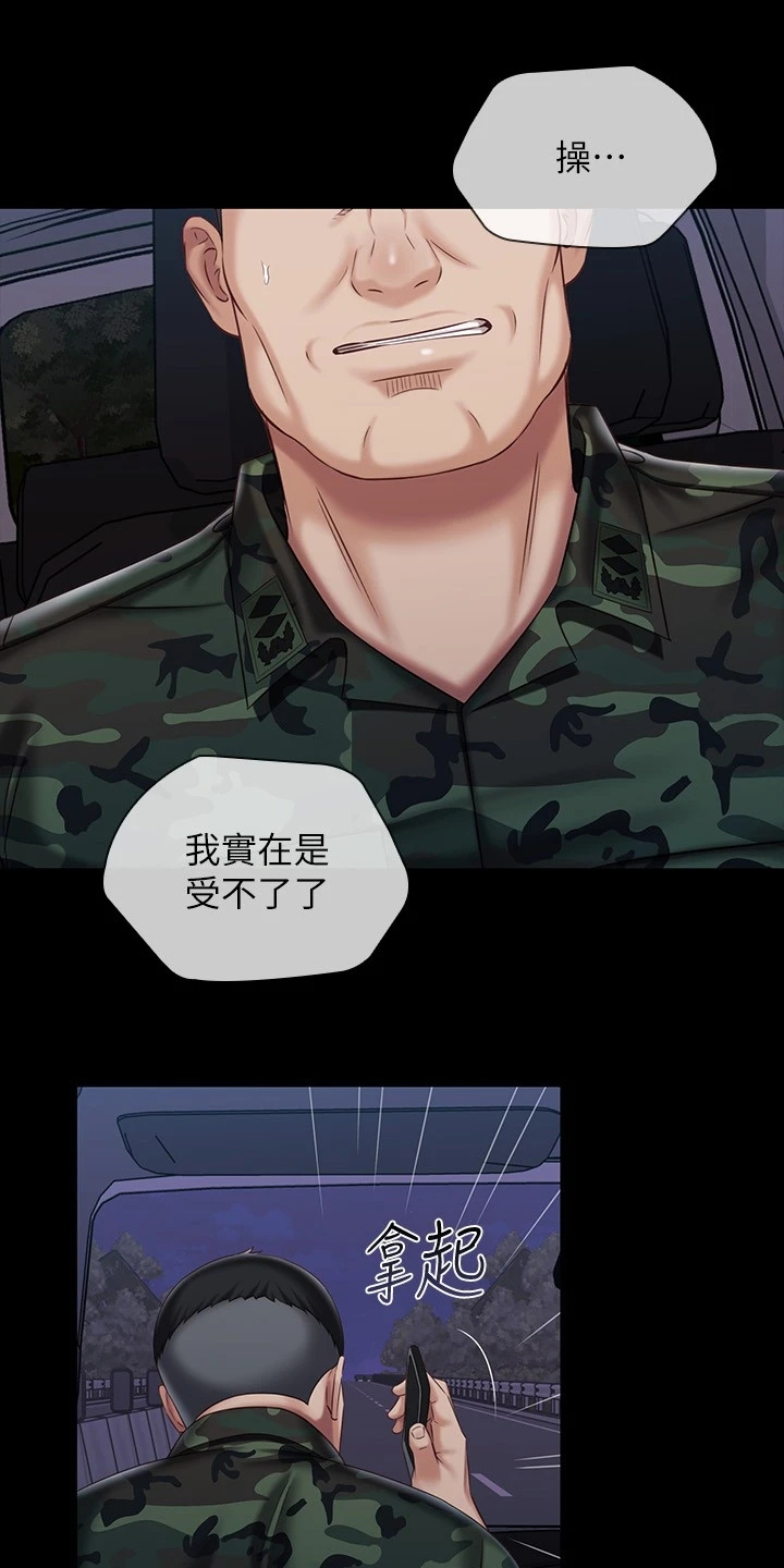 第159章：想快点见到你16