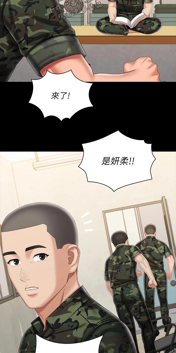 第188章：多多关照13