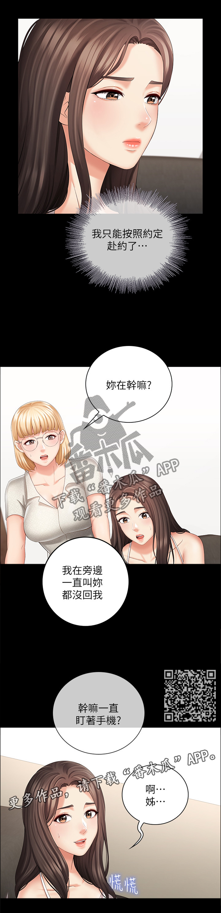第52章：约定3