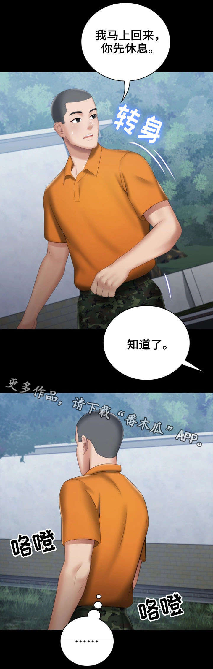 第32章：新兵16