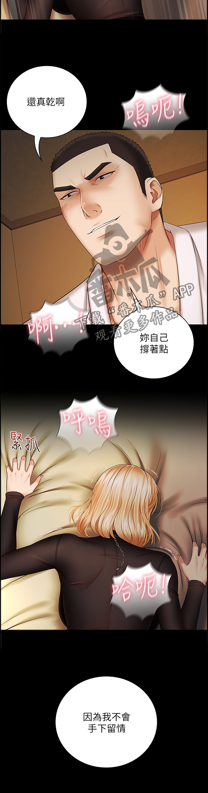 第91章：赴约4