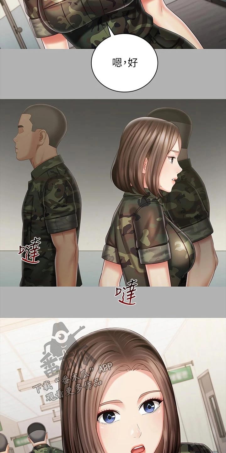 第180章：哪种眼神6