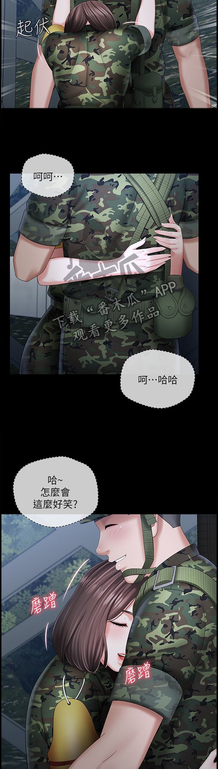 第56章：因为有你在7