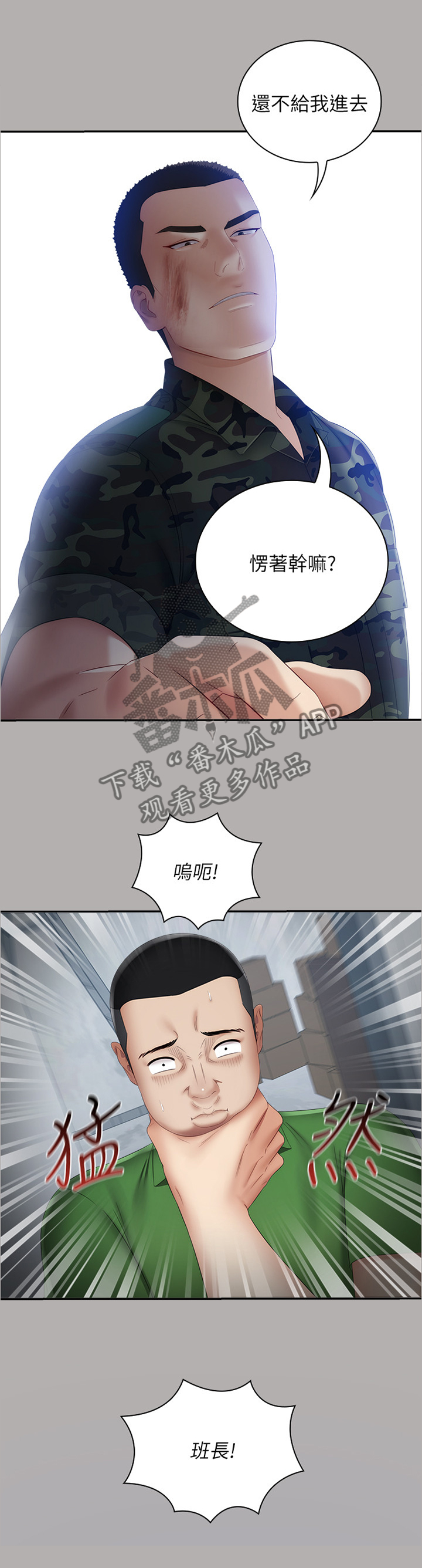 第40章：迎新礼物1