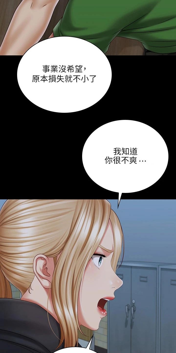 第214章：寻找位置8