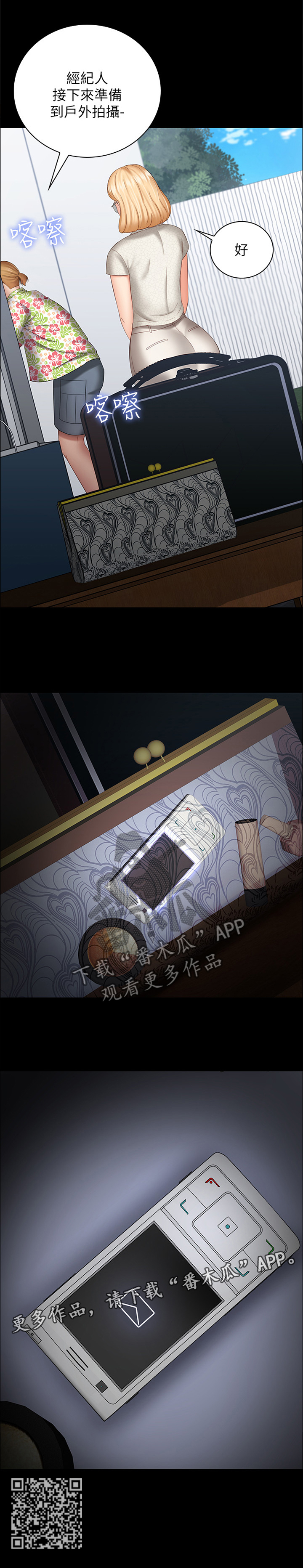 第49章：自我意识6