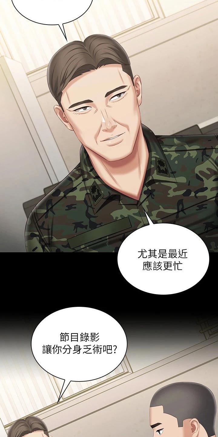 第207章：喜欢的人21