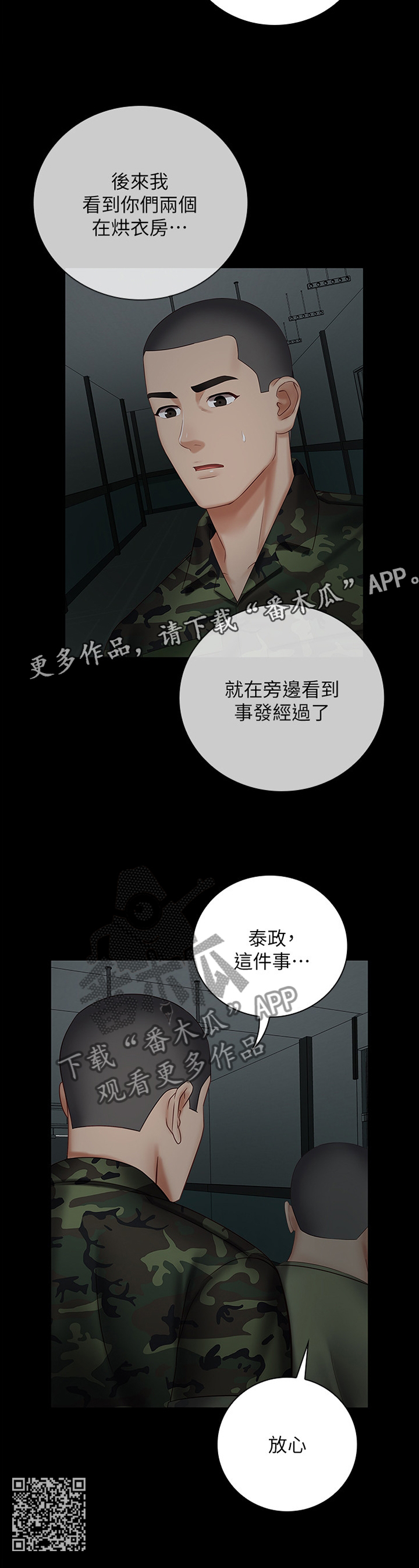 第96章：更隐秘的计划11