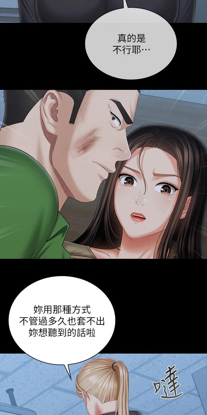 第213章：这样的方式14