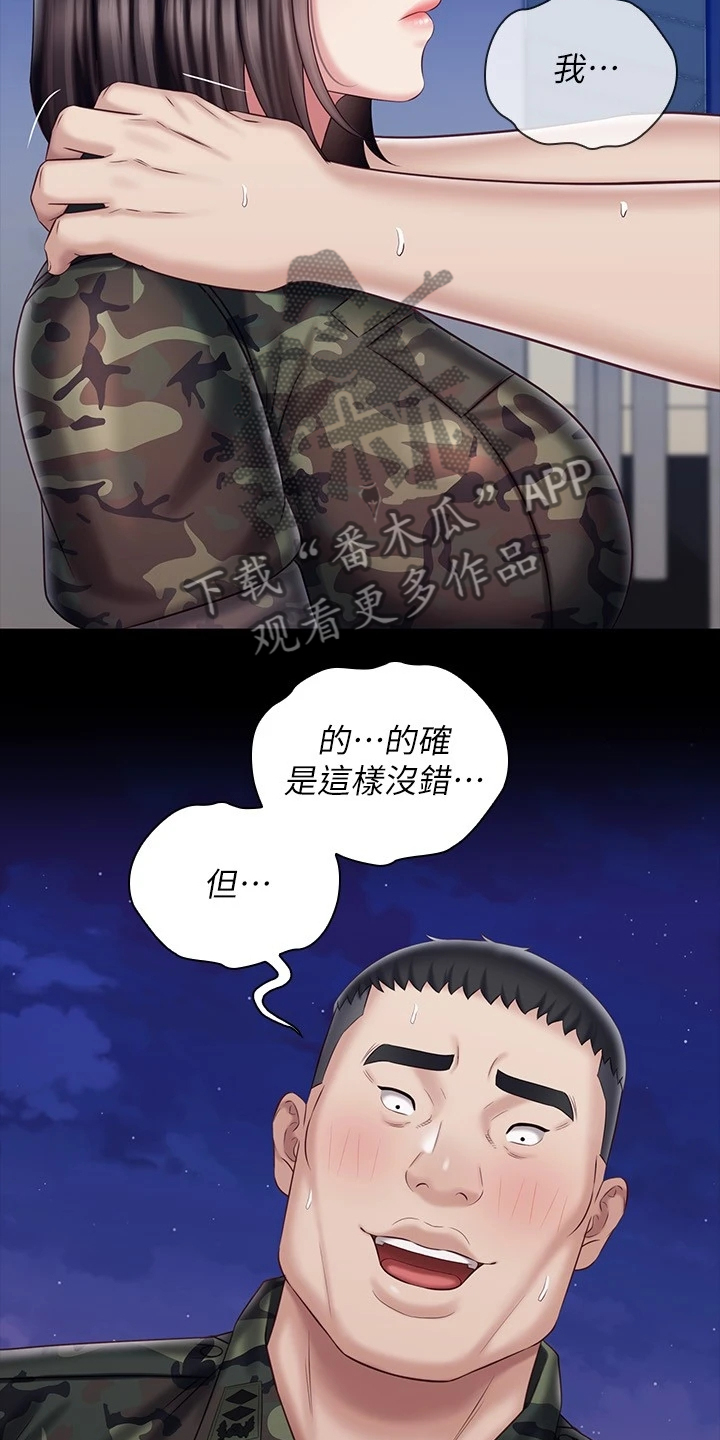第171章：我有喜欢的人了24