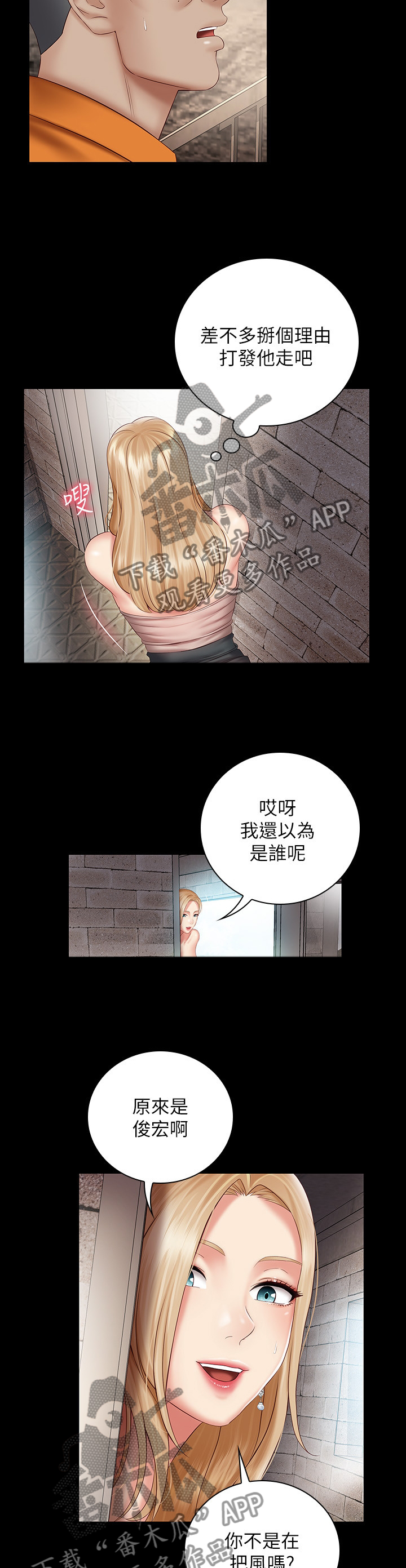 第118章：心怀鬼胎2