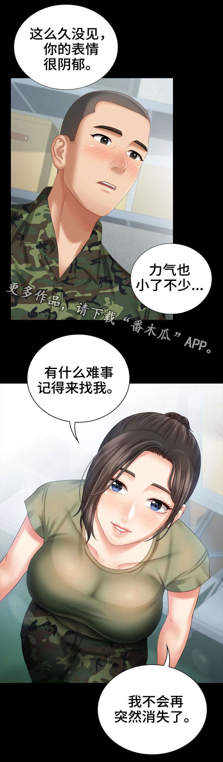 第15章：谢谢你8