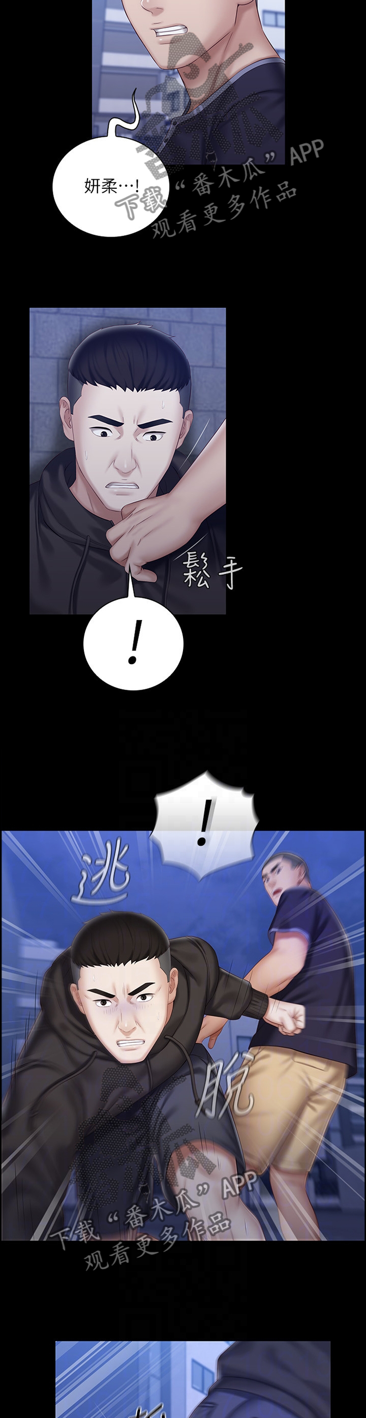第127章：哭诉8