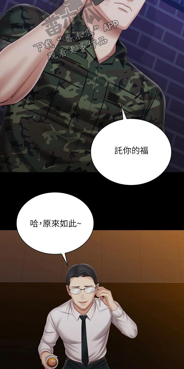 第197章：出现24
