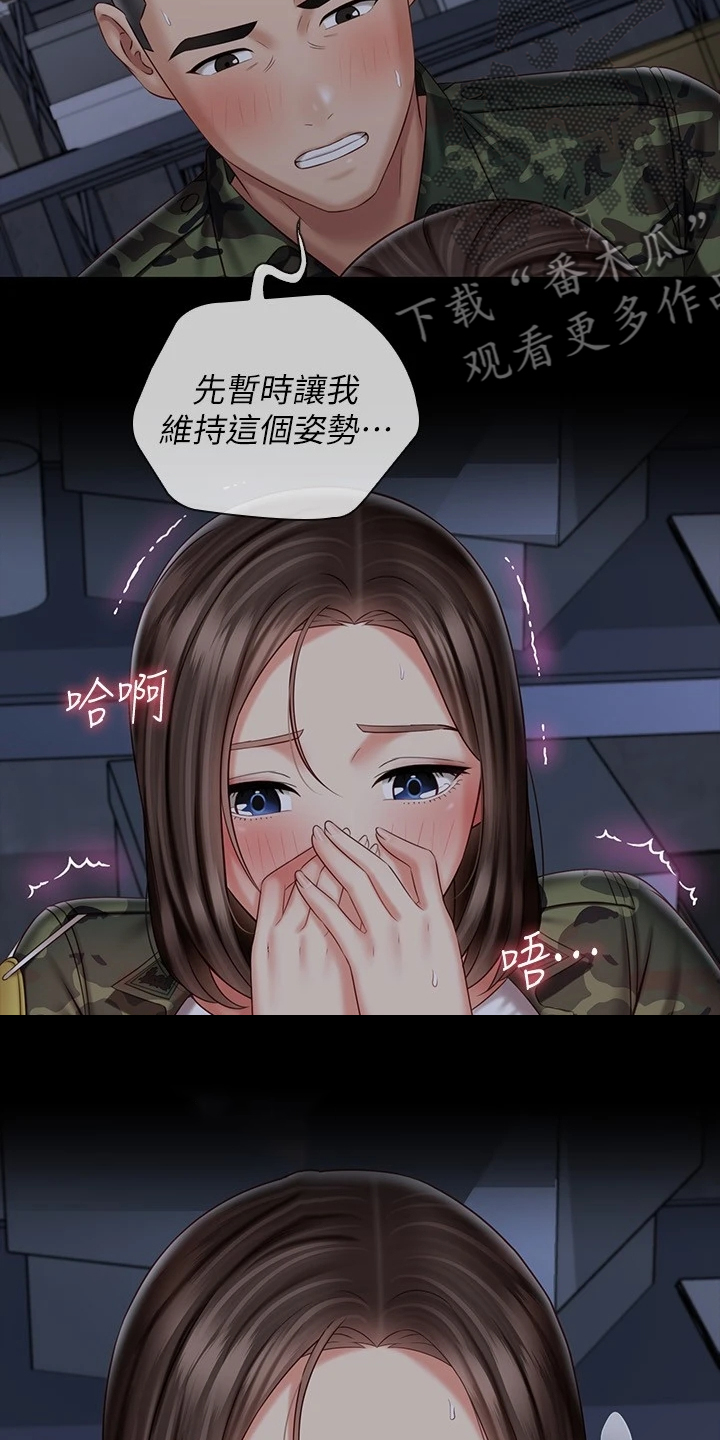 第167章：任意妄为5