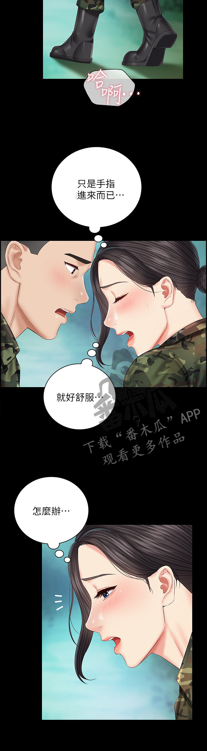 第104章：隐秘的地方10