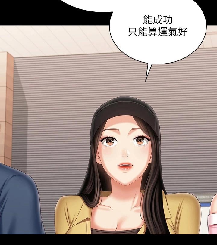 第222章：车站25