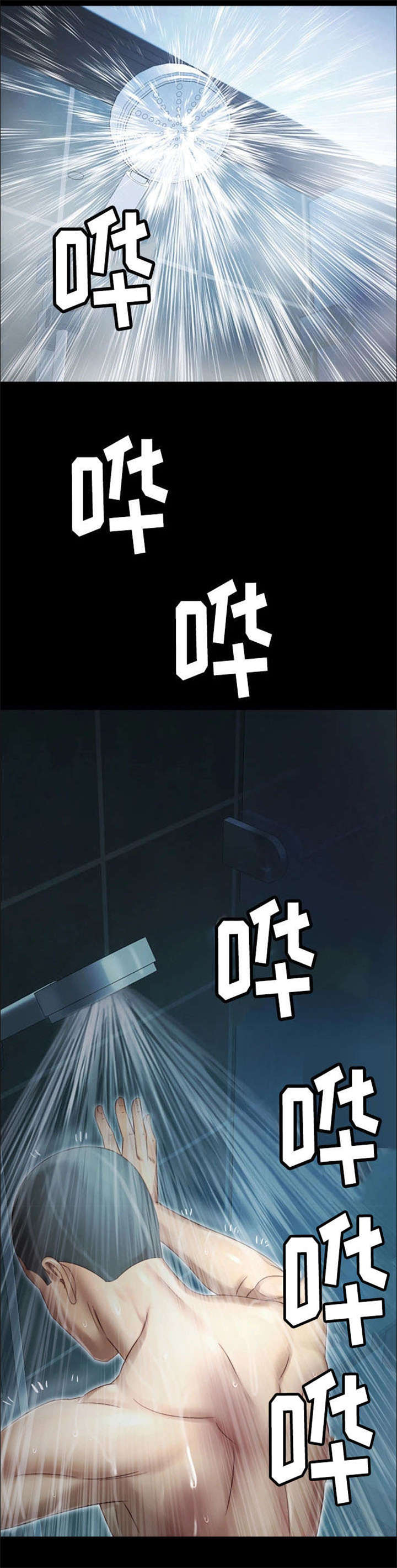 第1章：妹妹14