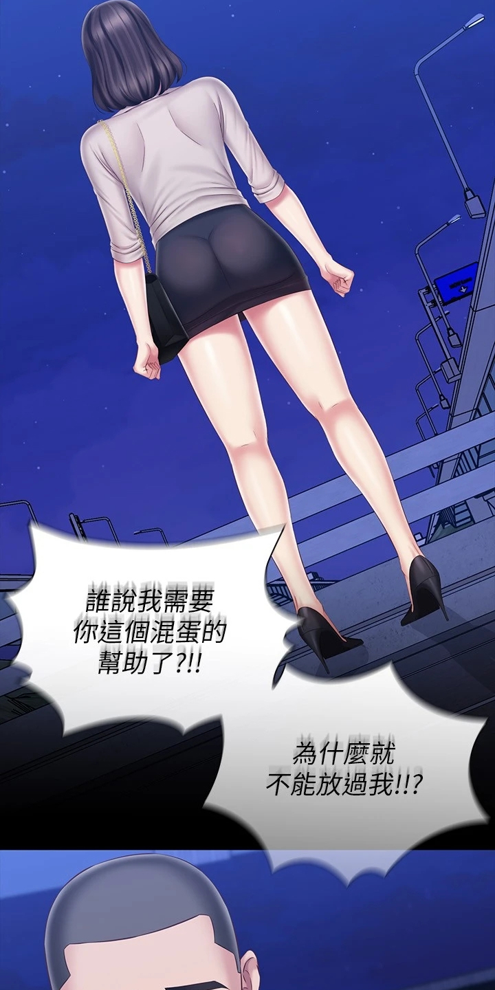 第175章：终于解放21